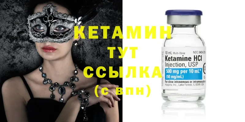 Кетамин ketamine  наркотики  Полысаево 