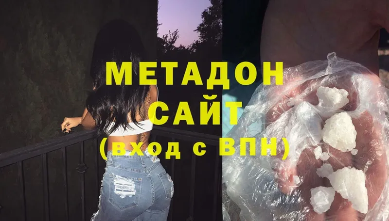 МЕТАДОН мёд  Полысаево 